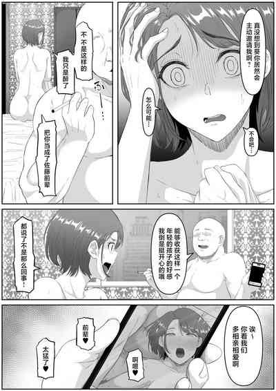 Fukujuu OL Nhentai Hentai Doujinshi And Manga