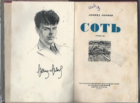 120 лет со дня рождения русского классика литературы Леонида Леонова ...