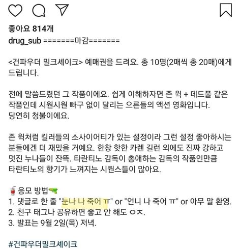 X나 나 죽어영화 홍보에 여성 성희롱 단어 사용한 황석희 번역가 Snsfeed 제휴콘텐츠 제공 실시간 핫이슈