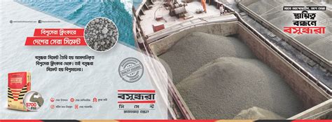 Bashundhara Cement