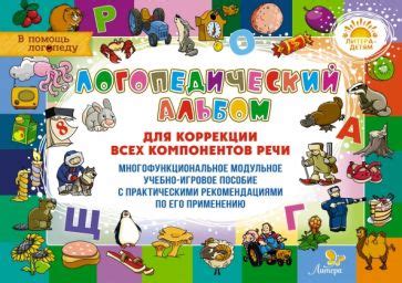 Книга: "Речевая карта для обследования ребенка дошкольного возраста ...