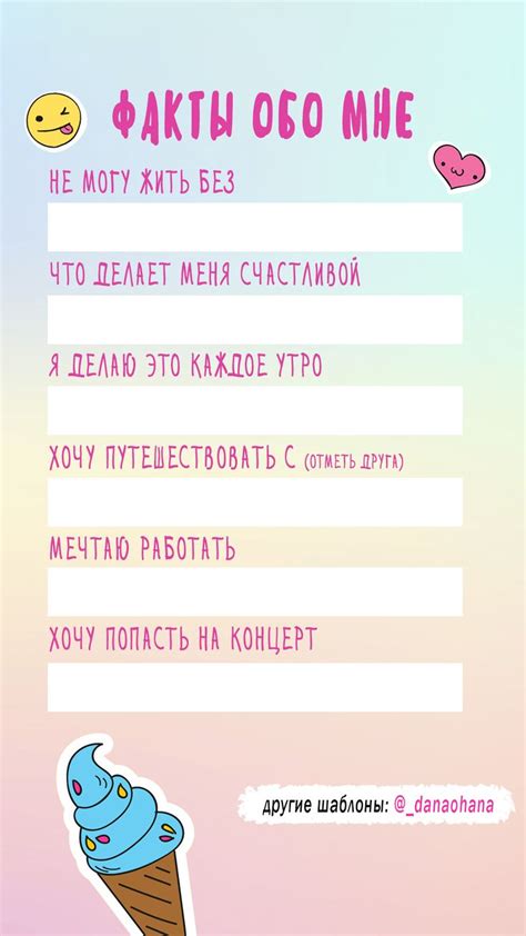 Шаблоны анкет для инстаграм сториз | Zeichnen