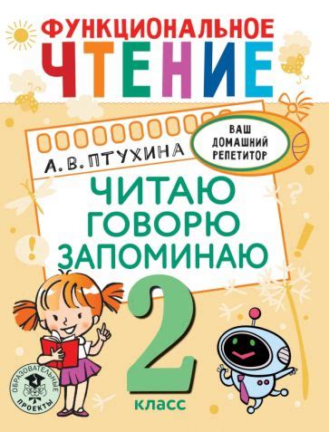 Книга: "Родничок. Книга для внеклассного чтения во 2 классе" - Бианки ...