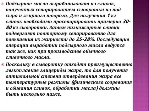 Переработка и использование молочной сыворотки - презентация онлайн