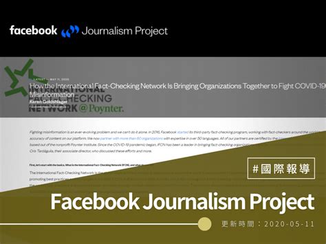 【facebook Journalism Project】how The International Fact Checking