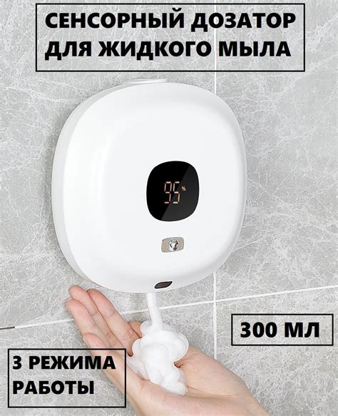 Дозатор диспенсер для жидкого мыла на кухню сенсорный для пены для ...