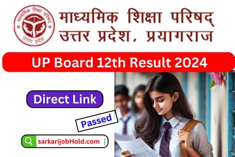 Up Board Intermediate Result 2024 Direct Link