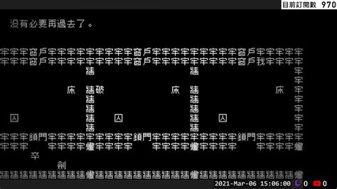 文字遊戲 第零章 002 Youtube