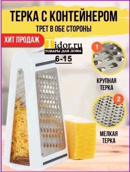 Терка двугранная с контейнером, 21,5 см (нерж. сталь, пластик) Акция ...