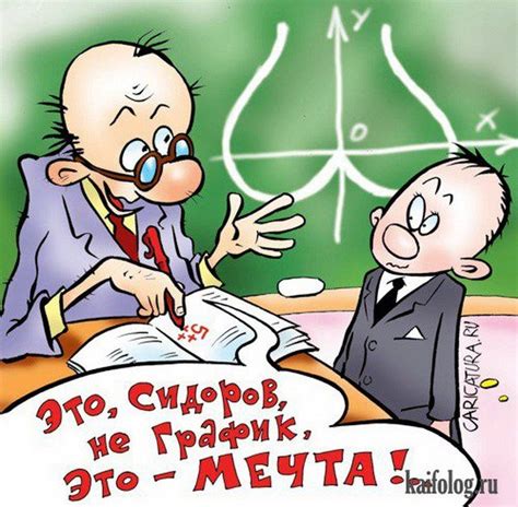 Прикольные картинки про учителя (49 фото)