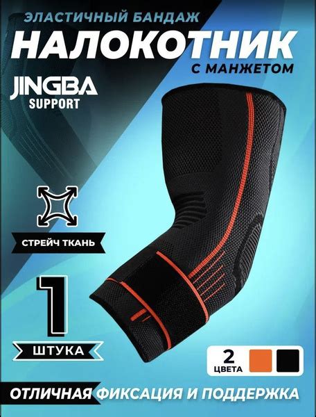 Налокотник для спорта с манжетом взрослый - купить с доставкой по ...