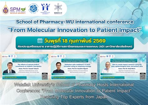 walailak universitys school  pharmacy hosts international conference