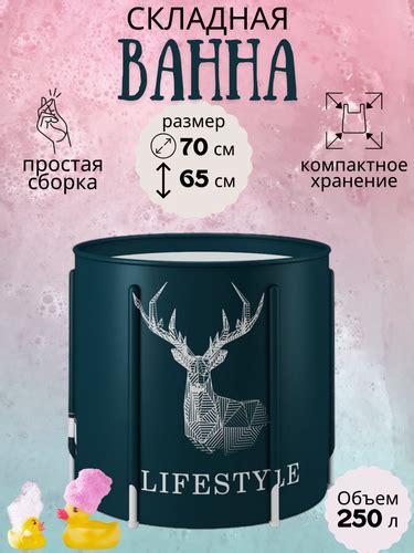 Ванна складная взрослая — купить в интернет-магазине Love2Ann на Яндекс ...
