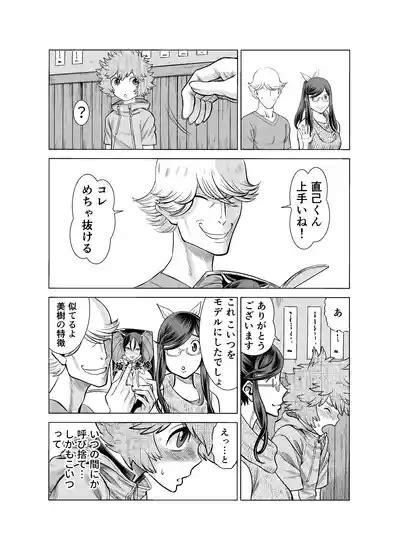 NTR Challenge Jimi Megane Senpai Ga Senzoku Nikubenki Datta Ken Nhentai Hentai Doujinshi And