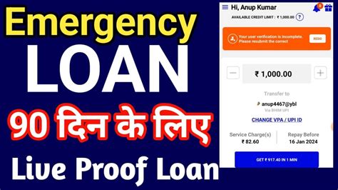 Emergency Loan Without Civil Score Loan New Loan App Today Instant