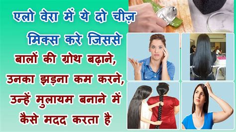 Hair Growth Tips In Hindi Homemade Tips For Hair Growth Faster