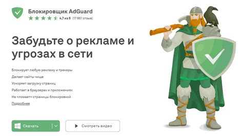 Последняя версия бесплатного блокировщика рекламы AdGuard - YouTube