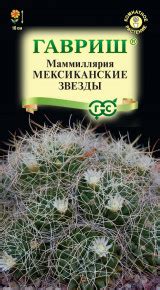 Семена Эшшольция Малибу, 0,2г, Гавриш, Цветочная коллекция по цене 34 ...
