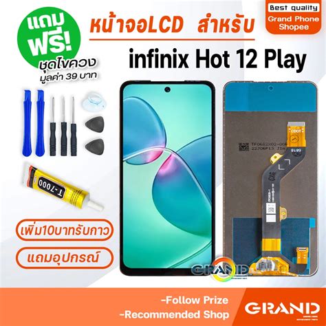 หนาจอ infinix Hot Play จอ จอชด จอ ทช จอinfinix จอHot Play LCD