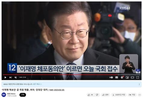 尹 이재명 체포동의안 재가