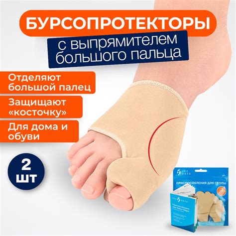 INNORTO Вальгусный корректор косточки на большом пальце + инструкция с ...