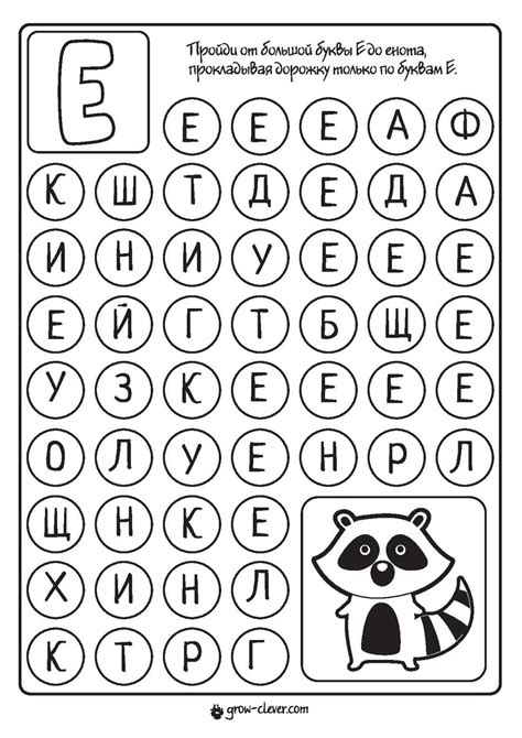 Лабиринты буквенные для детей от 6 до 7 лет 11 фото