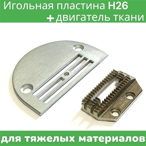 Игольные пластины для Juki — купить по низкой цене на Яндекс Маркете