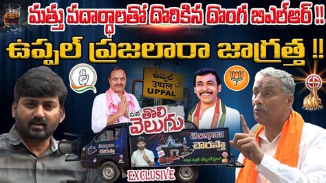 Bjp Nvss Prabhakar With Telangana Chowrastha Uppal