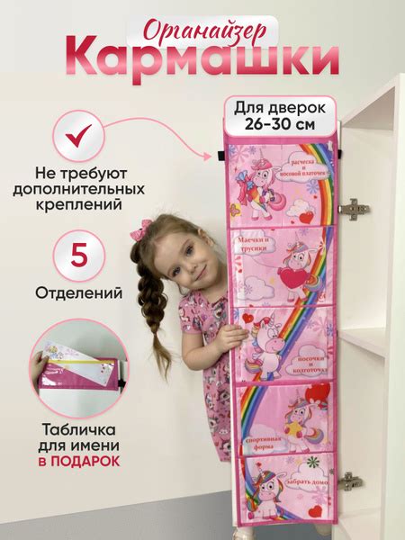 Ваш Садик / Кармашек в шкафчик для детского сада подвесной с карманами ...