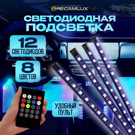 Лента светодиодная для автомобиля RECAMLUX 12 В купить по низкой цене с ...