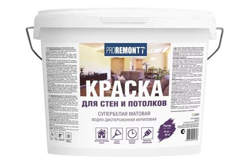 Proremontt для стен и потолков заказать с доставкой