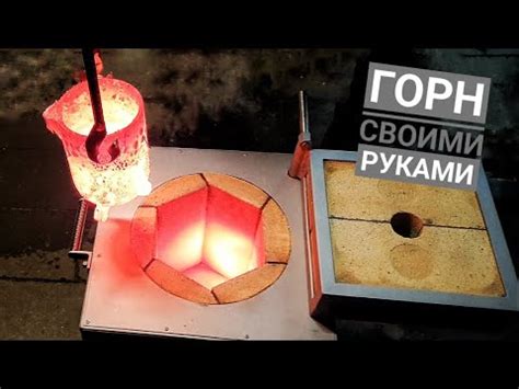 ПЕЧЬ для плавки АЛЮМИНИЯ. ГОРН, ПЛАВИЛЬНЯ своими руками. - YouTube