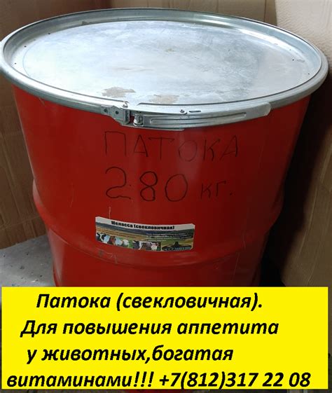 Патока(свекловичная).280 кг. купить, недорого