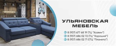 Ульяновская мебель г. Саранск «Уютный Дом» | УЮТНЫЙ ДОМ • Диваны ...