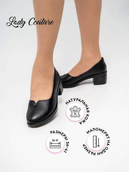 Туфли Lady Couture - купить с доставкой по выгодным ценам в интернет ...