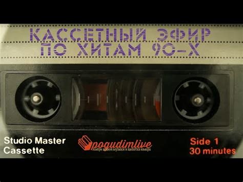 Кассетный эфир по хитам 90-х #90 #кассета #хит #пиано #лайв - YouTube