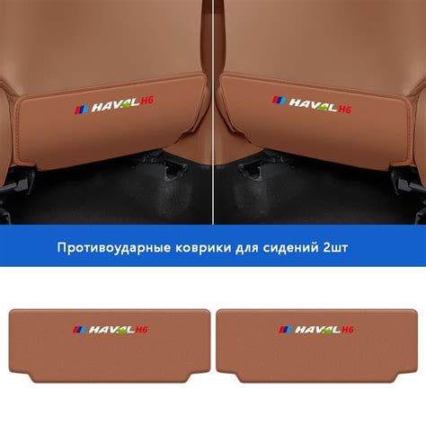 haval H6/HAVAL F7 Накидка на спинку переднего сиденья автомобиля ...