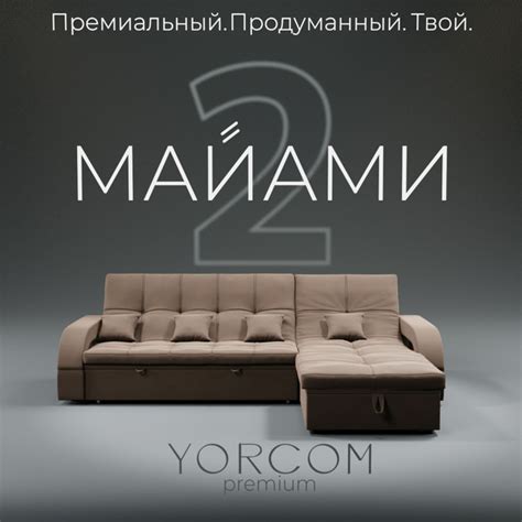 Диван-кровать Диван_кровать_Майами-2_велюта, механизм Дельфин ...