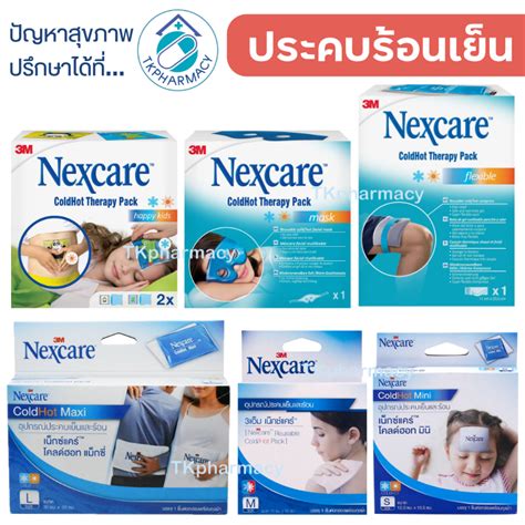 M Nexcare ColdHot Therapy Pack M Nexcare cold hot pack แผนเจลประคบ
