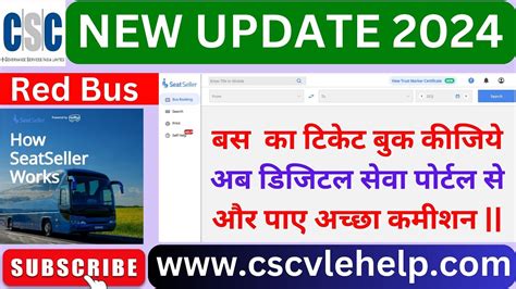 Csc New Update 2024 Csc से बस का टिकेट बुक करें Csc Vle पाये