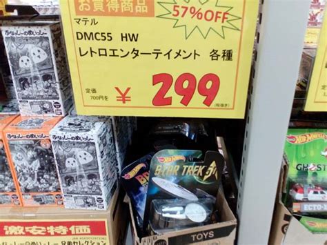 おもちゃ屋さんの倉庫でホットウィールのホールセール Hot Wheels 情報まとめ ホットウィール にわかマニア