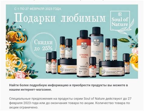Сообщество Продукция LR(ЛР). Здоровье, красота и долголетие