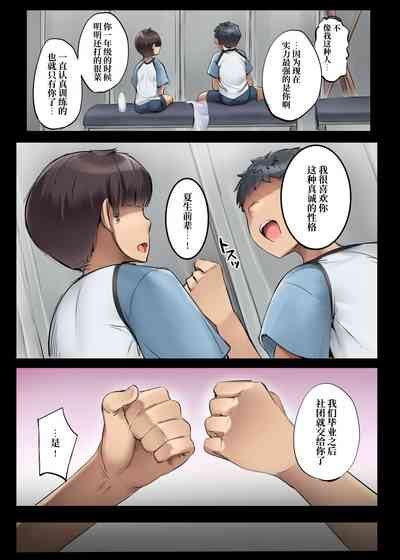 Isu Ni Natta Danshi Takkyuubu Nhentai Hentai Doujinshi And Manga