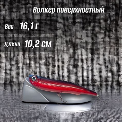 Воблер Волкер (Walker) NAMAZU воблеR, 0-0 м купить по выгодной цене в ...