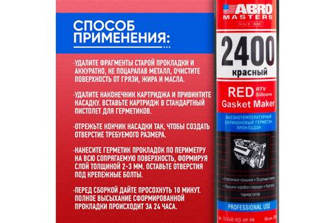 Герметик силиконовый высокотемпературный ABRO красный, 280 мл MASTERS ...