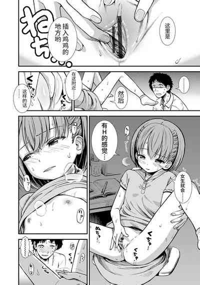 Onnanoko No Omocha Nhentai Hentai Doujinshi And Manga