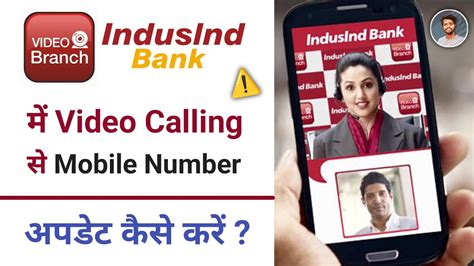 Indusind Bank Me Mobile Number Change Kaise Kare Indusind Bank Mobile