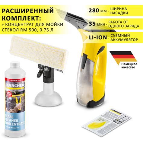 Стеклоочиститель электрический (мойщик окон) Karcher WV 2 Plus ...