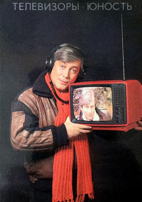 Телевизоры «Юность»