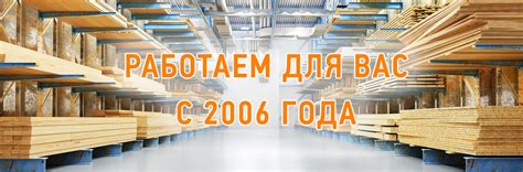 company — Продажа пиломатериала